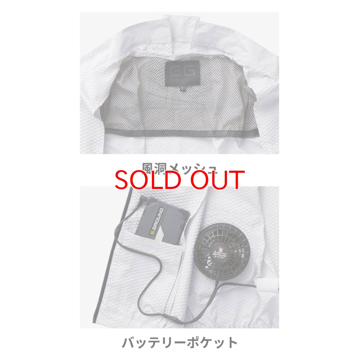 画像5: ウェア単品 特価 セール ポリエステル 軽量 空調 服 EFウェア 電動ファン用 ファン・バッテリー別売り 作業着 作業服 7509-06 (5)