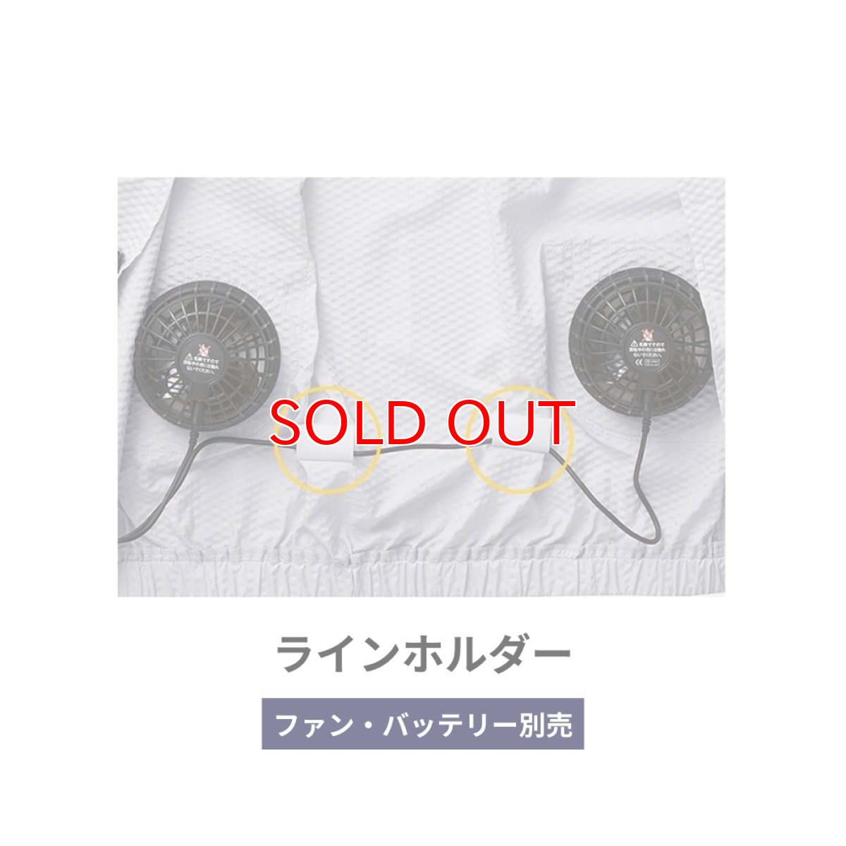 画像4: ウェア単品 特価 セール ポリエステル 軽量 空調 服 EFウェア 電動ファン用 ファン・バッテリー別売り 作業着 作業服 7509-06 (4)