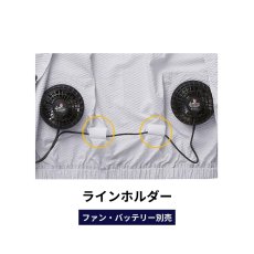 画像4: ウェア単品 特価 セール ポリエステル 軽量 空調 服 EFウェア 電動ファン用 ファン・バッテリー別売り 作業着 作業服 7509-06 (4)