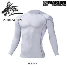 画像5: 自重堂 Z-DRAGON ジードラゴン ロングスリーブ(春夏用) (5)