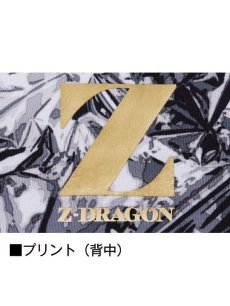 画像15: 自重堂 Z-DRAGON ジードラゴン 75174 ロングスリーブ(春夏用) (15)