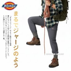 画像3: ディッキーズ Dickies コーコス信岡 CO-COS 4WAYストレッチ カーゴパンツ ストレッチ ワークパンツ 作業ズボン 作業着 作業服 ボトムス メンズ D7575 (3)