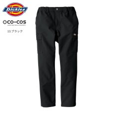 画像9: ディッキーズ Dickies コーコス信岡 CO-COS 4WAYストレッチ カーゴパンツ ストレッチ ワークパンツ 作業ズボン 作業着 作業服 ボトムス メンズ D7575 (9)