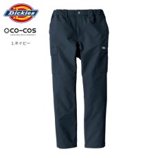 画像7: ディッキーズ Dickies コーコス信岡 CO-COS 4WAYストレッチ カーゴパンツ ストレッチ ワークパンツ 作業ズボン 作業着 作業服 ボトムス メンズ D7575 (7)