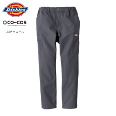 画像6: ディッキーズ Dickies コーコス信岡 CO-COS 4WAYストレッチ カーゴパンツ ストレッチ ワークパンツ 作業ズボン 作業着 作業服 ボトムス メンズ D7575 (6)