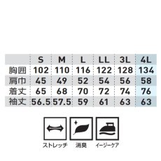 画像7: G.G. 7595-54 長袖Tシャツ モックネック メンズ 綿タッチ ポリエステル 軽量 毛玉になりにくい 消臭テープ 胸ポケット ペン差し 作業服 (7)