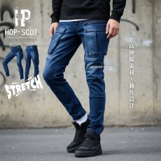 画像1: 作業着 作業服 デニム ストレッチ かっこいい おしゃれ カーゴパンツ ワークパンツ 作業ズボン 8.1オンス ホップスコット HOP SCOT 760005 (1)