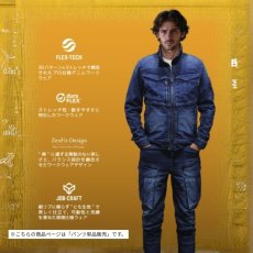 画像3: 作業着 作業服 デニム ストレッチ かっこいい おしゃれ カーゴパンツ ワークパンツ 作業ズボン 8.1オンス ホップスコット HOP SCOT 760005 (3)