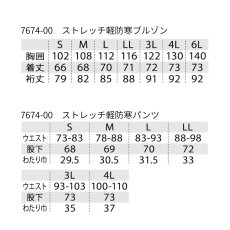 画像12: 【上下セット】軽防寒 ブルゾン パンツ ダンボールニット ダブルニット ストレッチ かっこいい おしゃれ DIY 現場 アウトドア キャンプ 桑和 G.G 7674 (12)