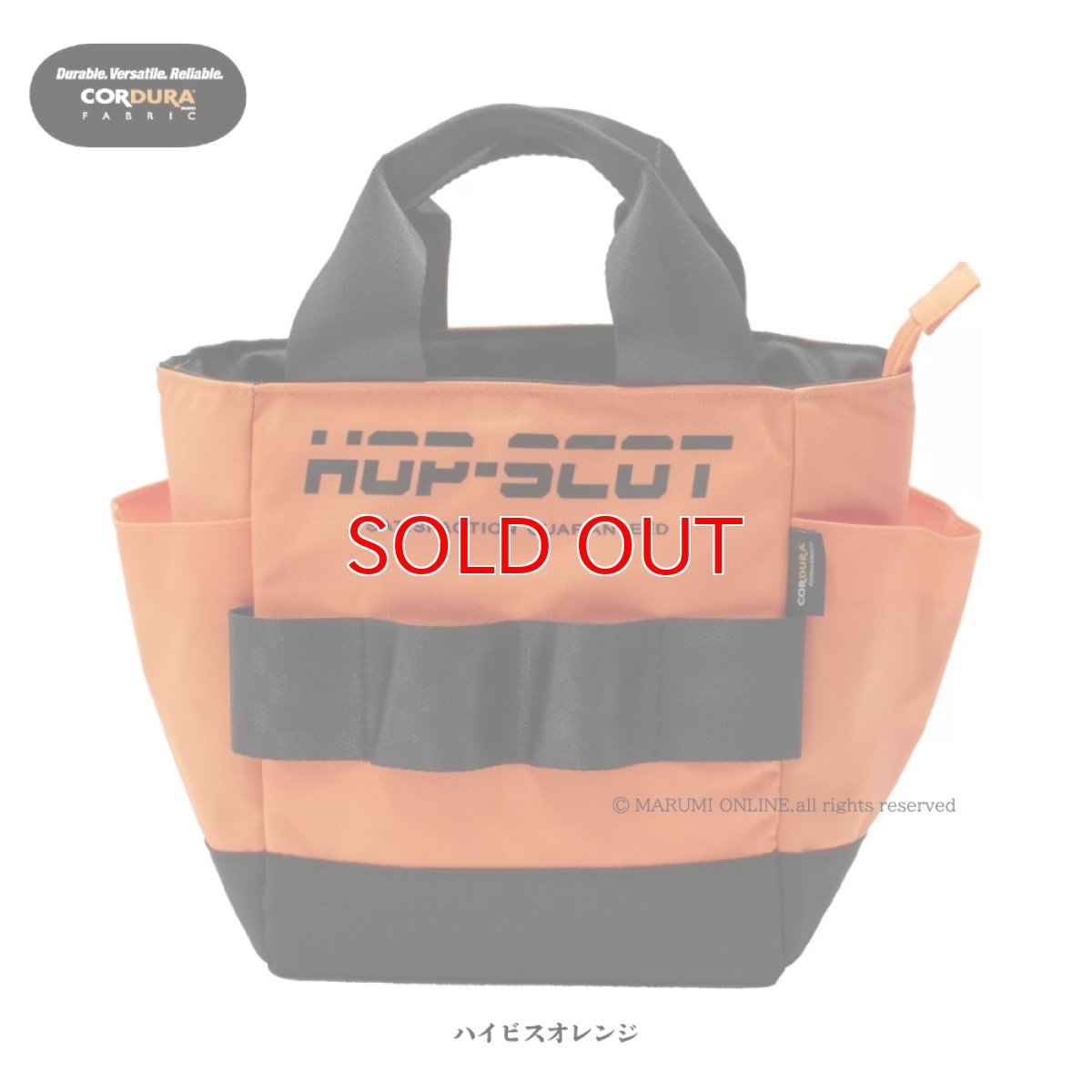 画像10: HOP-SCOT（ホップスコット）780081 コーデュラ CORDURA ハイビス 軽量 反射 ナイロン 保冷 保温 トートバッグ (10)