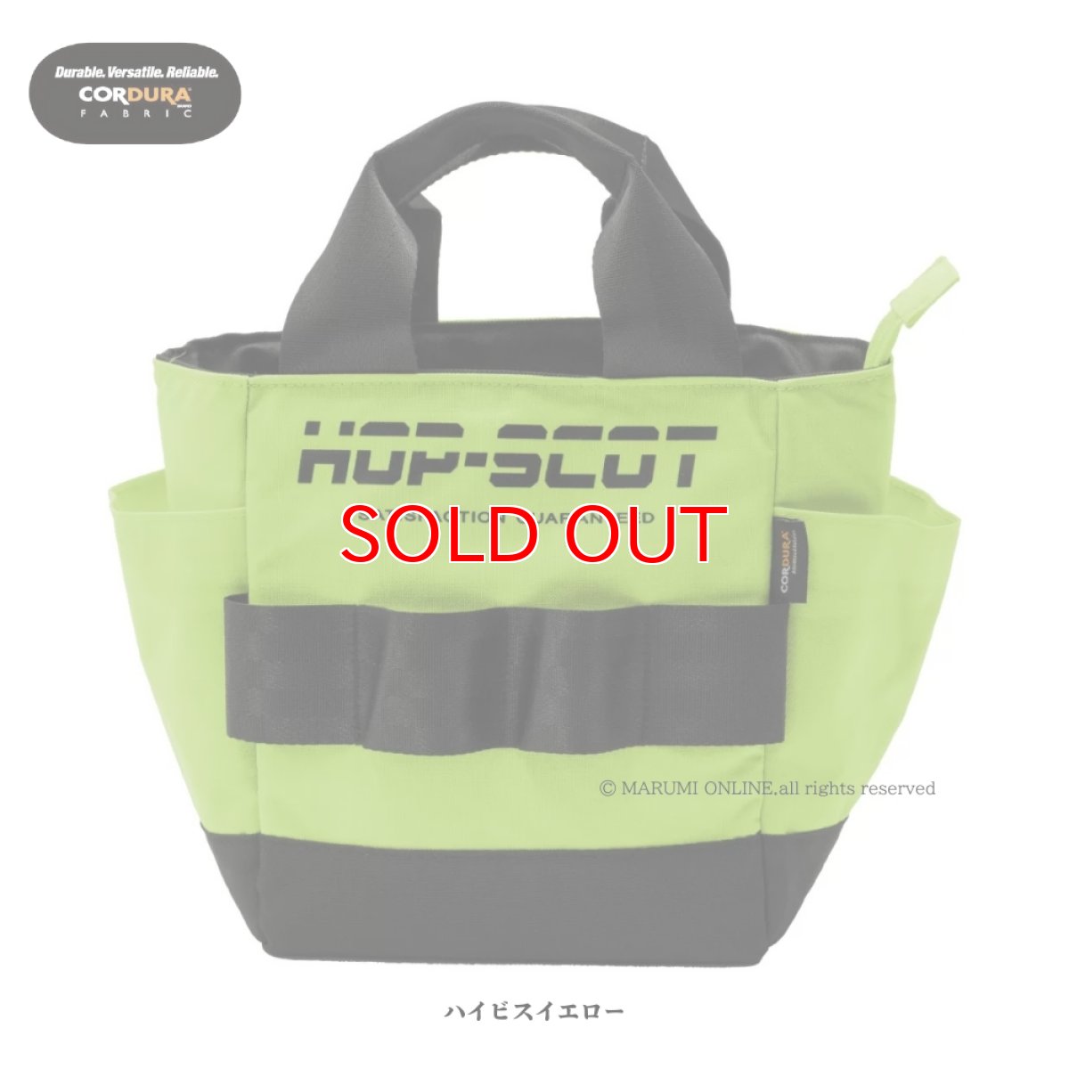 画像9: HOP-SCOT（ホップスコット）780081 コーデュラ CORDURA ハイビス 軽量 反射 ナイロン 保冷 保温 トートバッグ (9)