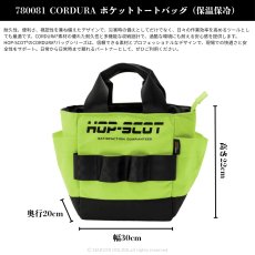 画像2: HOP-SCOT（ホップスコット）780081 コーデュラ CORDURA ハイビス 軽量 反射 ナイロン 保冷 保温 トートバッグ  (2)