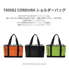 画像2: HOP-SCOT（ホップスコット）780082 コーデュラ CORDURA ハイビス 軽量 反射 ナイロン 保冷 保温 トートバッグ ショルダーバッグ 買い物バッグ 防災バッグ (2)