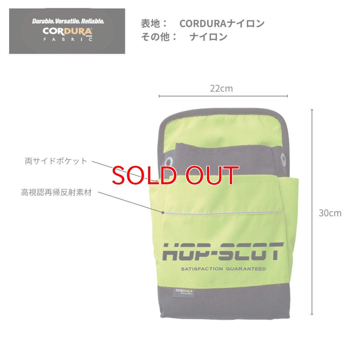 画像2: HOP-SCOT（ホップスコット）780086 コーデュラ CORDURA 軽量 反射 ナイロン 腰袋 道具袋 ハイビス マルチツールバッグ (2)