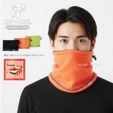 画像1: ハイビズ ネックウォーマー 防寒 冬 ベロア メンズ レディース ユニセックス ホップスコット HOP-SCOT 780241 (1)