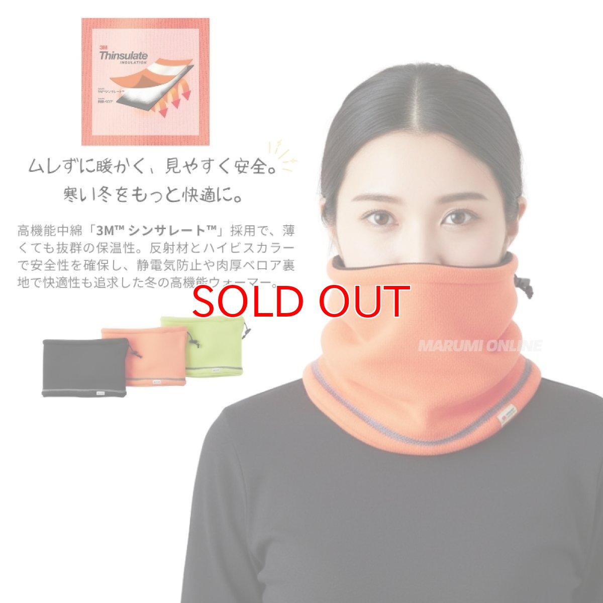 画像2: ハイビズ ネックウォーマー 防寒 冬 ベロア メンズ レディース ユニセックス ホップスコット HOP-SCOT 780241 (2)