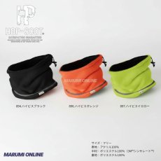 画像4: ハイビズ ネックウォーマー 防寒 冬 ベロア メンズ レディース ユニセックス ホップスコット HOP-SCOT 780241 (4)