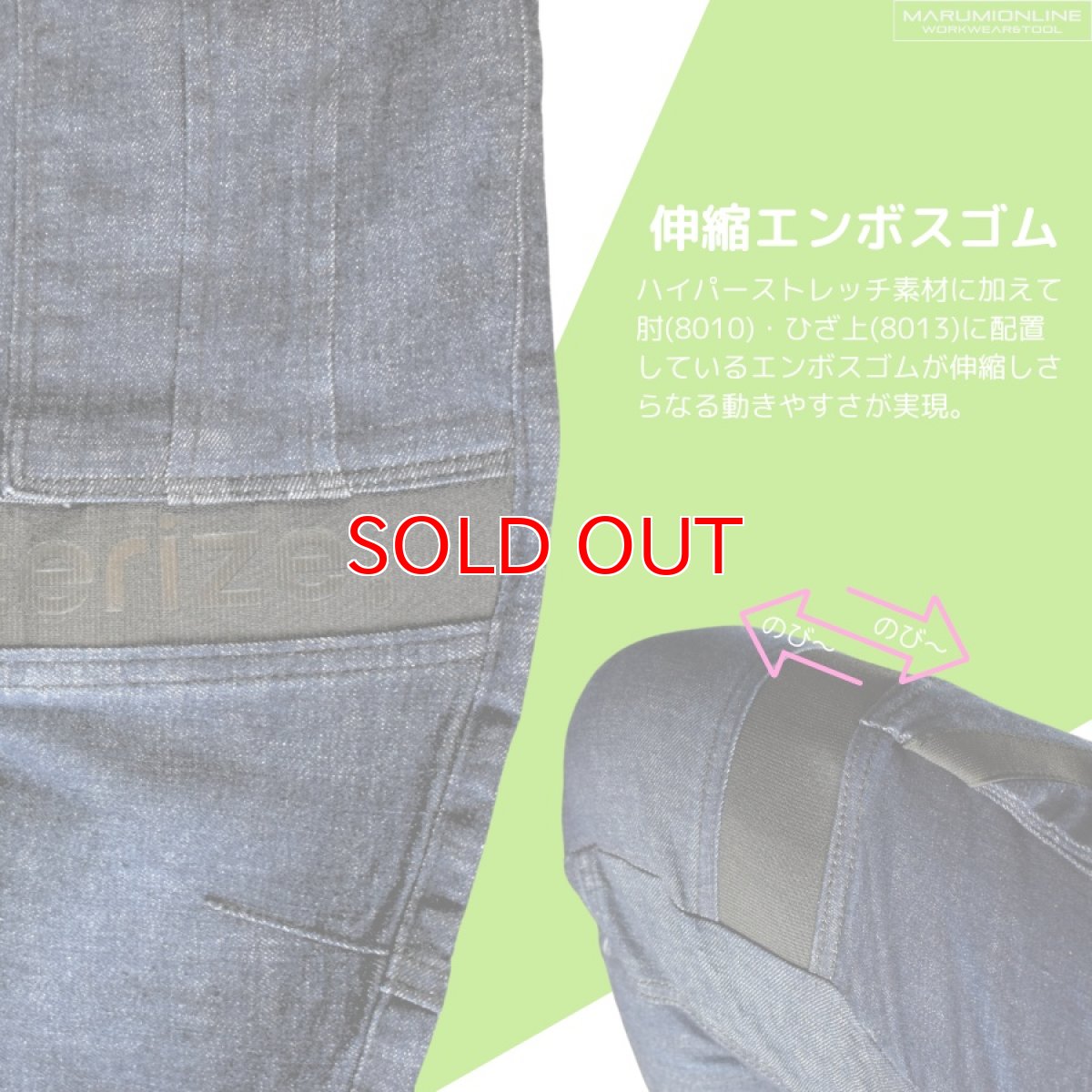 画像6: ネオテライズ ハイパーストレッチ ジャケット 8010 (6)