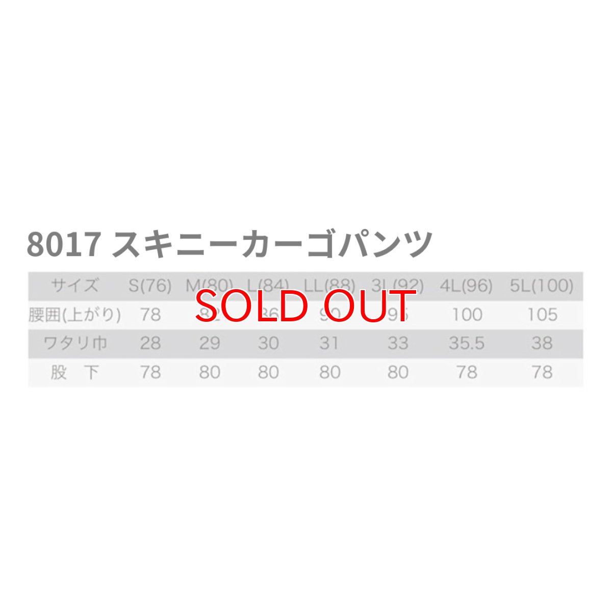 画像7: ネオテライズ おしゃれ かっこいい 作業着 作業服 通年 デニム ストレッチ インディゴ 8017 スキニーカーゴパンツ (7)