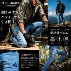 画像2: ネオテライズ 裏メッシュボンディング  ストレッチマリブパンツ (2)