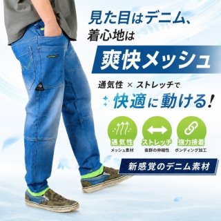 ネオテライズ 裏メッシュボンディング ストレッチマリブパンツ 803