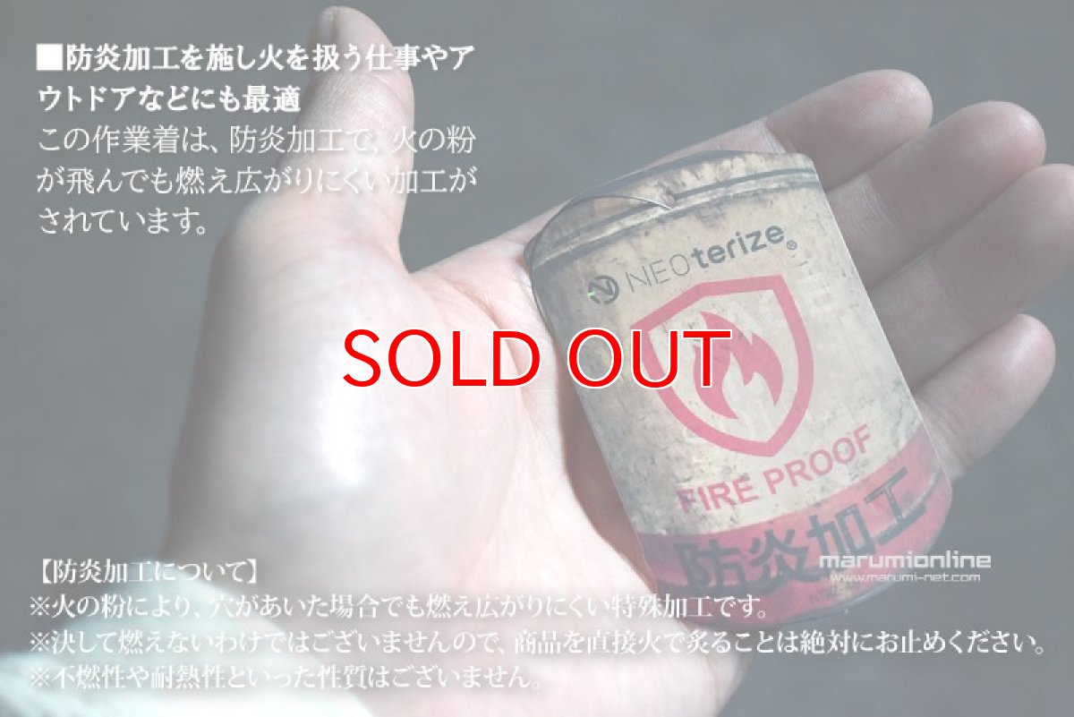 画像5: ネオテライズ おしゃれ かっこいい 作業着 作業服 年間素材 防炎加工 ストレッチ ニット デニム カーゴパンツ インディゴ No.8113 (5)