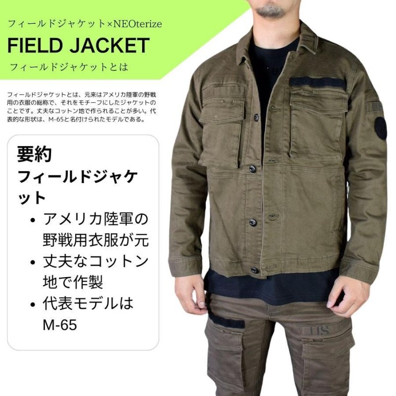 上下セット 作業着 作業服 セットアップ ネオテライズ おしゃれ