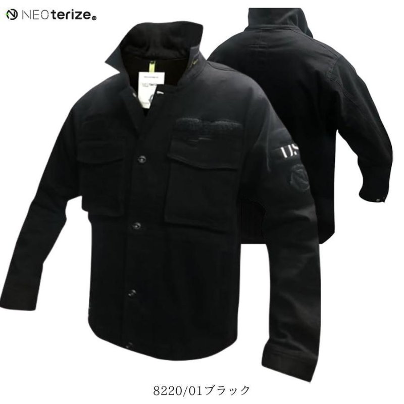 上下セット 作業着 作業服 セットアップ ネオテライズ おしゃれ