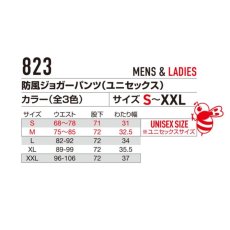 画像7: バートル BURTLE 2025 秋冬 823 防風 ジョガーパンツ ストレッチ 裏フリース 裏起毛 吸汗速乾 メンズ 防寒ズボン 作業着 作業服 ワークパンツ (7)