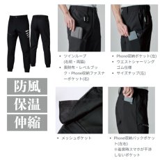 画像5: バートル BURTLE 2025 秋冬 823 防風 ジョガーパンツ ストレッチ 裏フリース 裏起毛 吸汗速乾 メンズ 防寒ズボン 作業着 作業服 ワークパンツ (5)