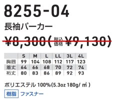 画像4: ジージー【G.G】桑和 長袖パーカー (春夏素材) 8255-04 (4)