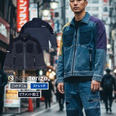 画像1: ネオテライズ NEOterize おしゃれ かっこいい 作業着 作業服 秋冬 ニットデニム ストレッチ 長袖 ブルゾン ジャケット 8330 (1)