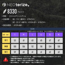 画像10: ネオテライズ NEOterize おしゃれ かっこいい 作業着 作業服 秋冬 ニットデニム ストレッチ 長袖 ブルゾン ジャケット 8330 (10)