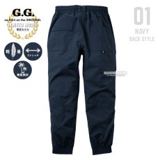 画像6: 2026年 春夏 限定モデル G.G. 桑和 夏の軽作業に適した軽量リップストップ素材 ワイド ストレッチ ワークパンツ カーゴパンツ 軽量 薄手 8378-07 (6)