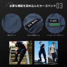 画像9: 2026年 春夏 限定モデル G.G. 桑和 夏の軽作業に適した軽量リップストップ素材 ワイド ストレッチ ワークパンツ カーゴパンツ 軽量 薄手 8378-07 (9)