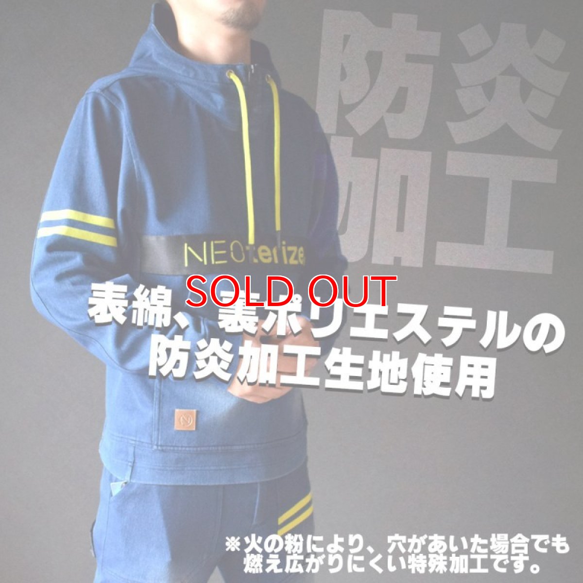 画像6: ネオテライズ おしゃれ かっこいい 作業着 作業服 850 防炎加工 ニット素材 長袖 ハーフジップフーディ (6)