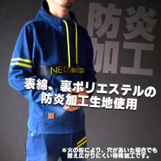 画像6: ネオテライズ おしゃれ かっこいい 作業着 作業服 850 防炎加工 ニット素材 長袖 ハーフジップフーディ (6)