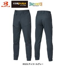 画像3: 【上下セット】バートル BURTLE 2025 秋冬 851 + 853 ストレッチ コーデュラ ジャージ パーカー パンツ 作業ズボン 上着 吸汗速乾 メンズ 作業着 作業服 (3)