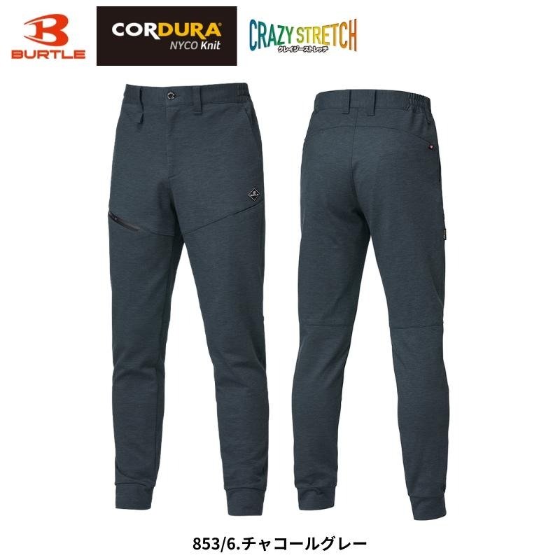上下セット】バートル BURTLE 2025 秋冬 851 + 853 ストレッチ