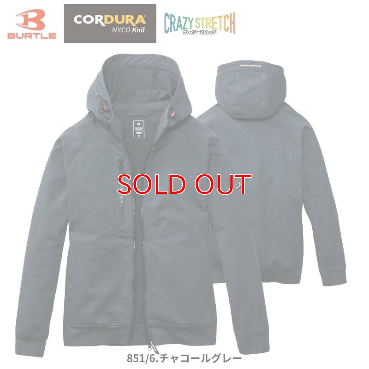画像2: 【上下セット】バートル BURTLE 2025 秋冬 851 + 853 ストレッチ コーデュラ ジャージ パーカー パンツ 作業ズボン 上着 吸汗速乾 メンズ 作業着 作業服 (2)