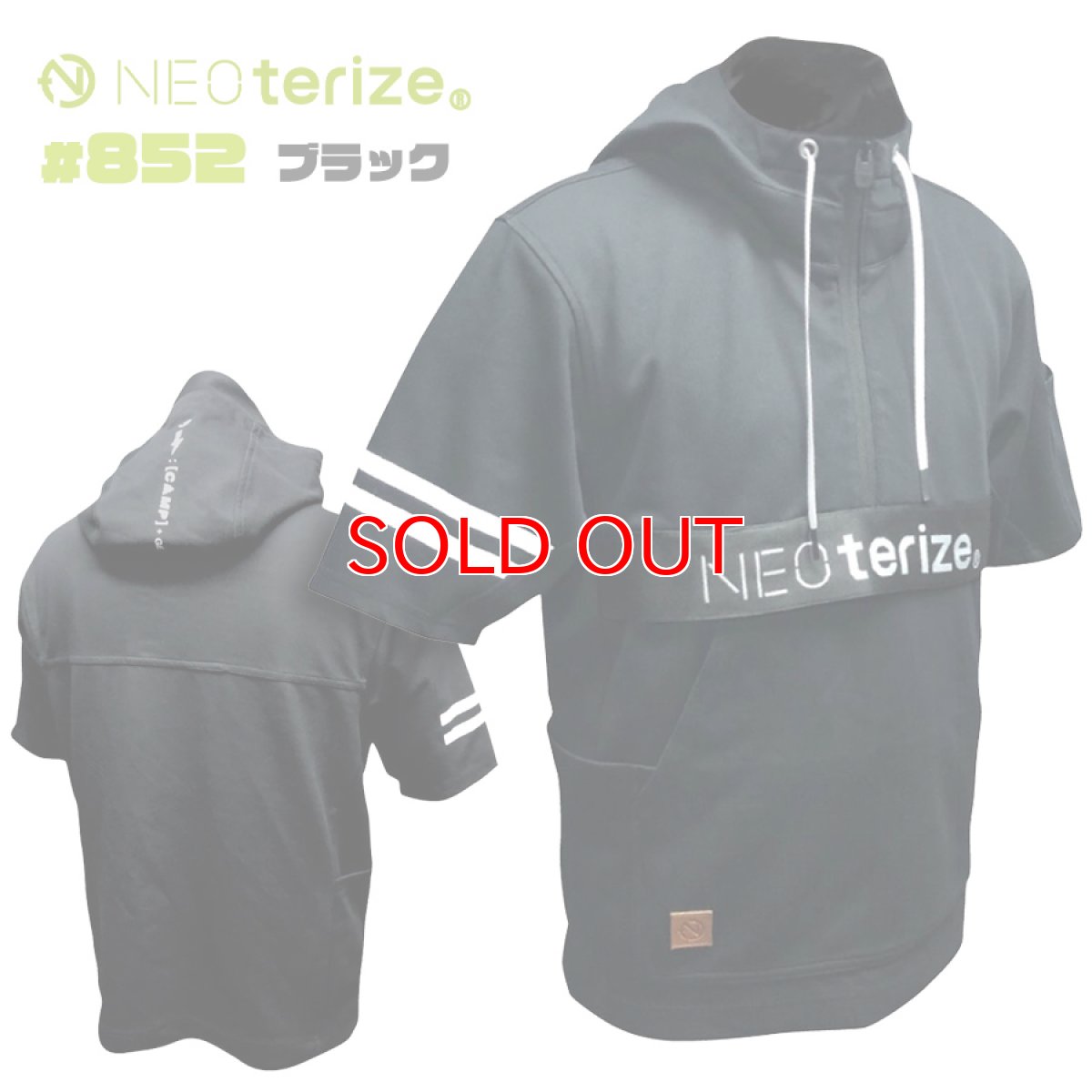 画像8: ネオテライズ NEOterize 852 防炎加工 ニット素材 ハーフジップフーディー (8)