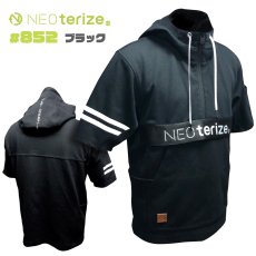 画像8: ネオテライズ NEOterize 852 防炎加工 ニット素材 ハーフジップフーディー (8)