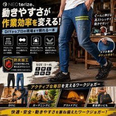 画像2: ネオテライズ NEOterize 853 防炎加工 ニット素材 ペインタージョガーパンツ (2)
