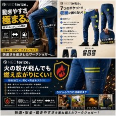 画像3: ネオテライズ NEOterize 853 防炎加工 ニット素材 ペインタージョガーパンツ (3)