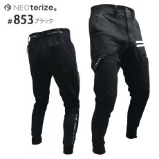 画像14: ネオテライズ NEOterize 853 防炎加工 ニット素材 ペインタージョガーパンツ (14)