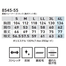 画像9: 桑和 G.G 8545-55 長袖トレーナー かっこいい おしゃれ 秋冬 メンズ ゲームシャツ ストレッチ 吸汗 吸水 裏起毛 (9)