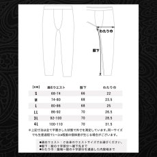 画像6: 2026年モデル 春夏 STUD'S スタッズ ハイストレッチ冷感タイツ インナー レギンス S8567 (6)