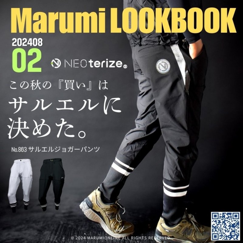 ネオテライズ おしゃれ かっこいい 作業着 作業服 ストレッチ