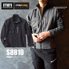 画像1: STUD'S スタッズ 春夏素材 S8810 CORDURA コーデュラ 縦横ストレッチブルゾン (1)