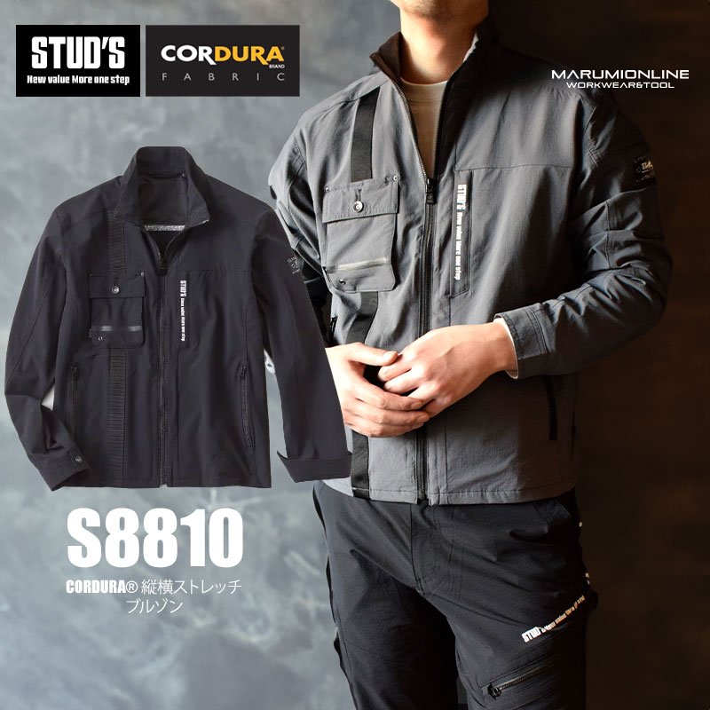 STUD'S スタッズ 春夏素材 S8810 CORDURA コーデュラ 縦横
